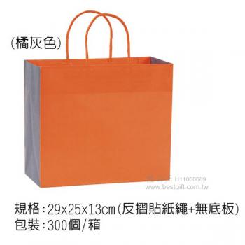 手提紙袋(橘灰色)	