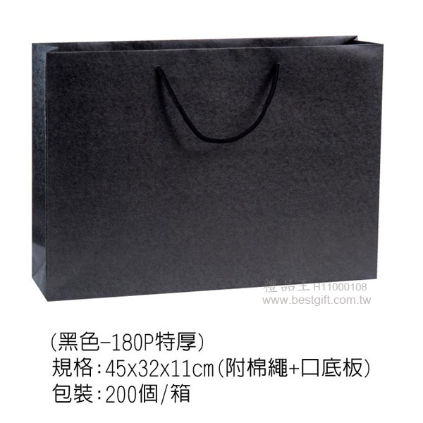 手提紙袋(黑色-180P特厚)
